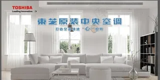 东芝原装*空调图片