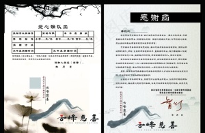 感谢函图片