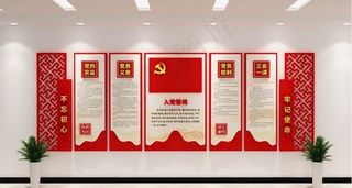 党建文化墙图片