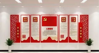 党建文化墙图片