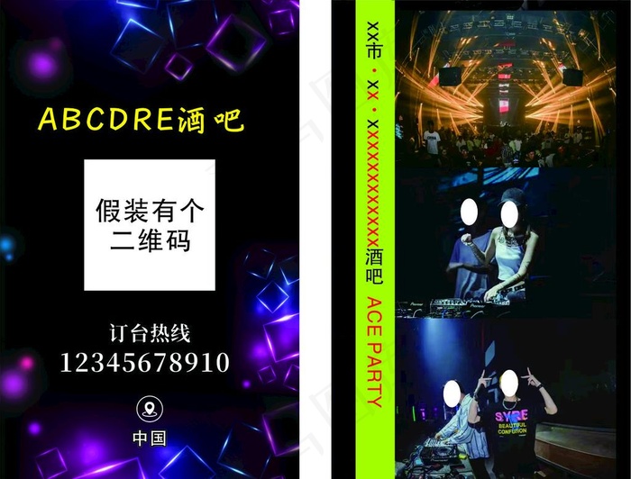 酒吧 舞厅 KTV 夜店 名片图片cdr矢量模版下载