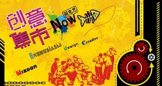 创意集市图片