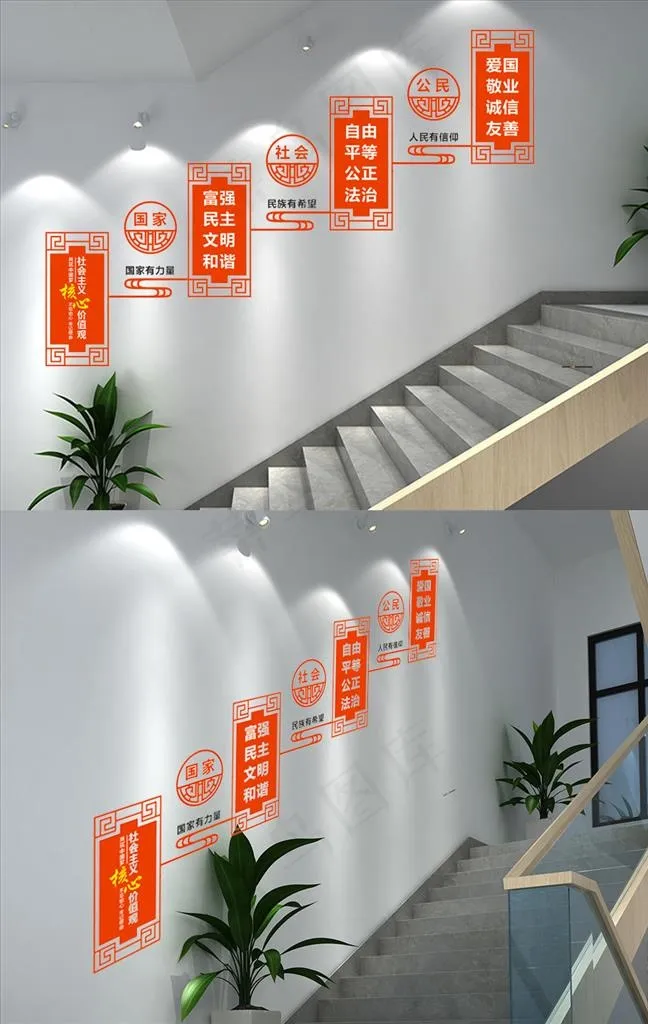 *核心核心价值观图片cdr矢量模版下载
