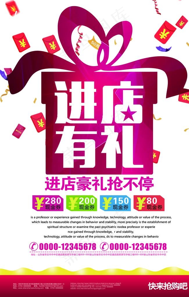 进店有礼图片