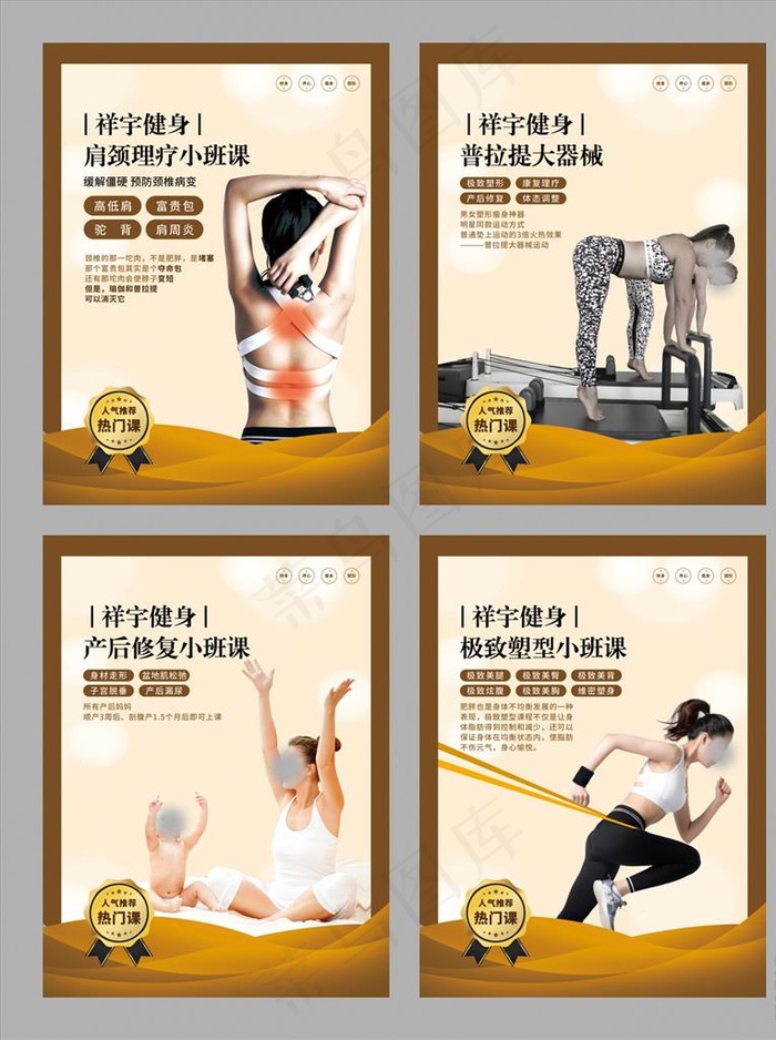 瑜伽图片(2835X3780(DPI:300))psd模版下载