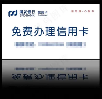 浦发银行车身广告图片