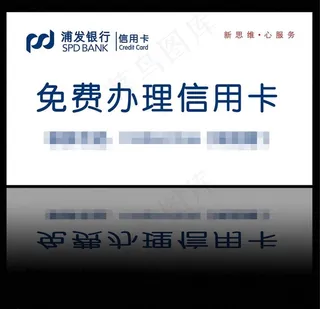 浦发银行车身广告图片