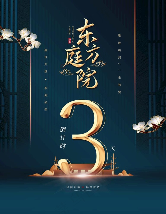 倒计时123图片(4724X6299(DPI:200))psd模版下载