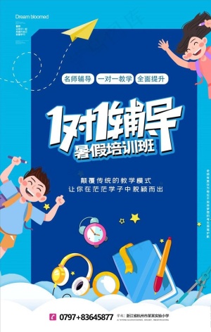 英语培训图片