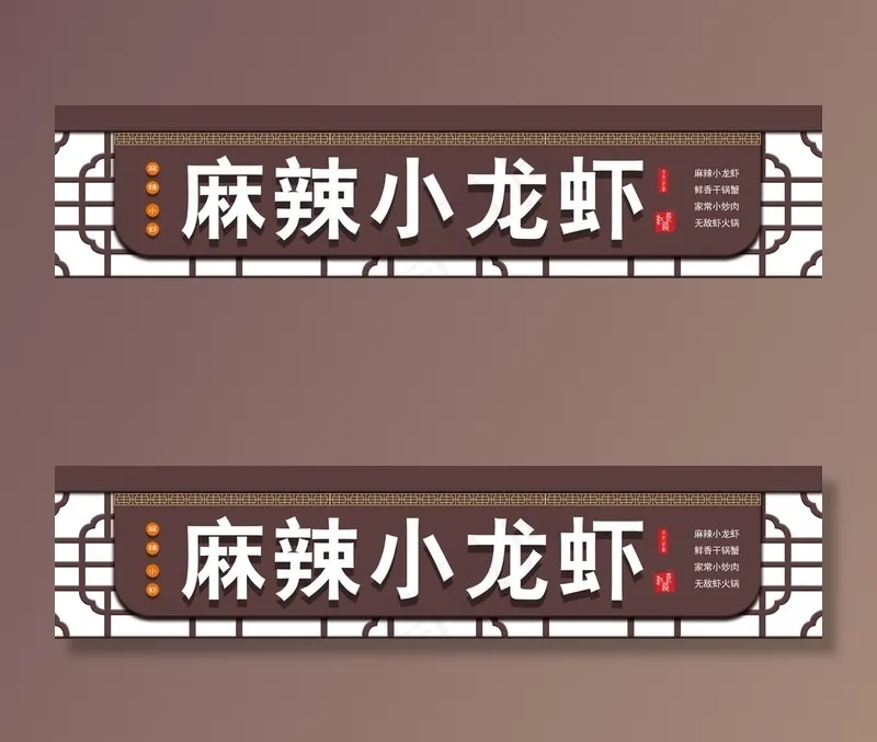 古典门头图片(20669X5315(DPI:150))psd模版下载