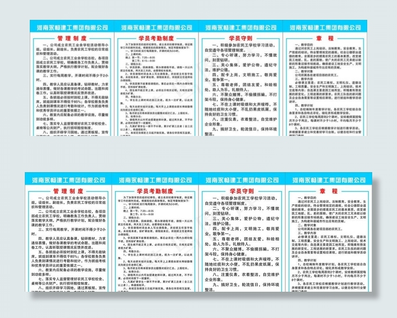 农民工学校制度牌图片cdr矢量模版下载