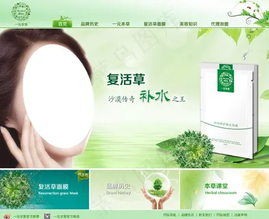 化妆品网站模板图片 化妆品网站模板图片