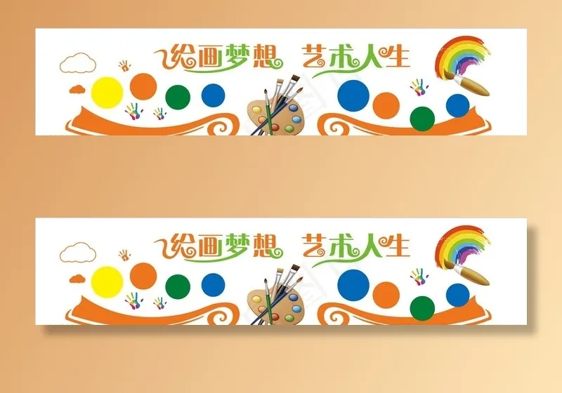 美术文化墙 美术室文化墙图片(18898X4724(DPI:200))psd模版下载