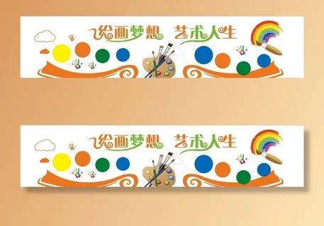美术文化墙 美术室文化墙图片