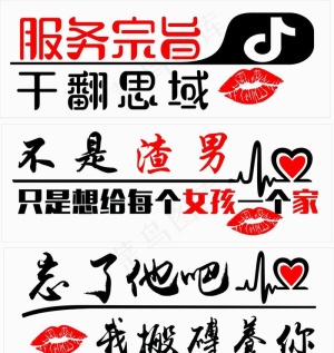 个性车贴 搞笑车贴图片