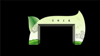 茶叶主题造型门图片