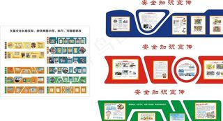 安全社区  造型图片