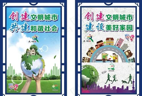 政协门外墙创文标牌图片