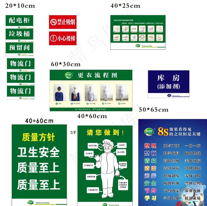 车间管理标识图片cdr矢量模版下载