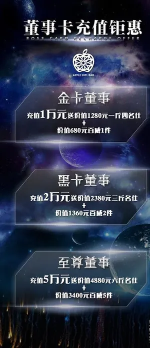 会员卡 董事卡 钻石卡 充值图片