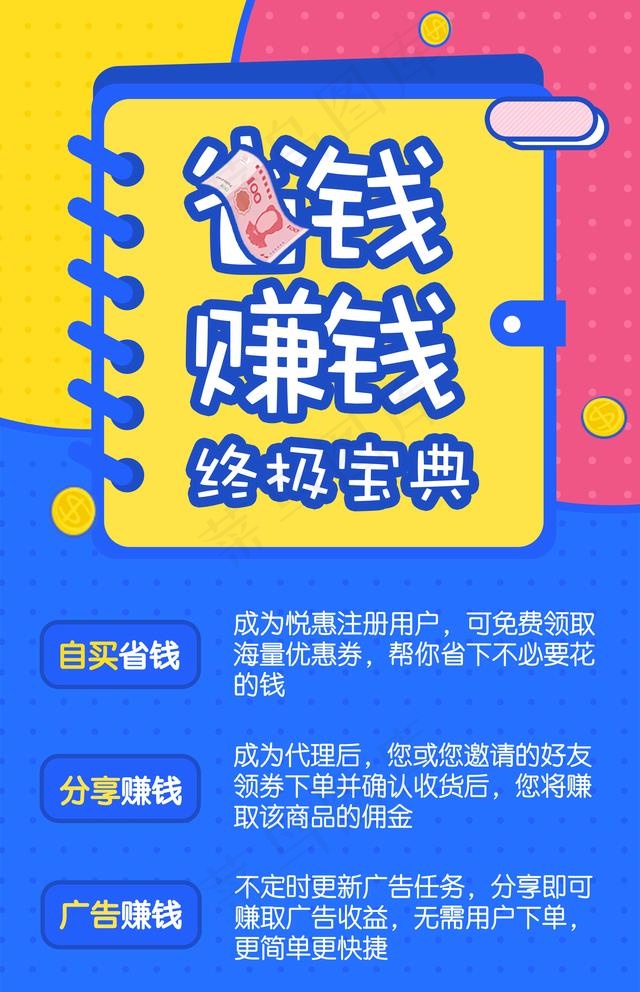 宝典海报图片psd模版下载