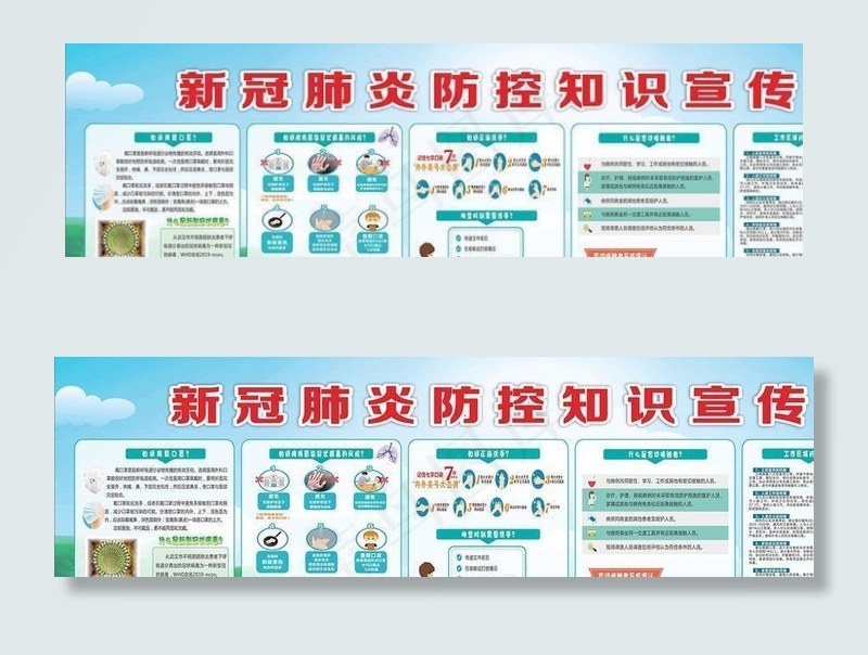 新冠病毒展板图片cdr矢量模版下载