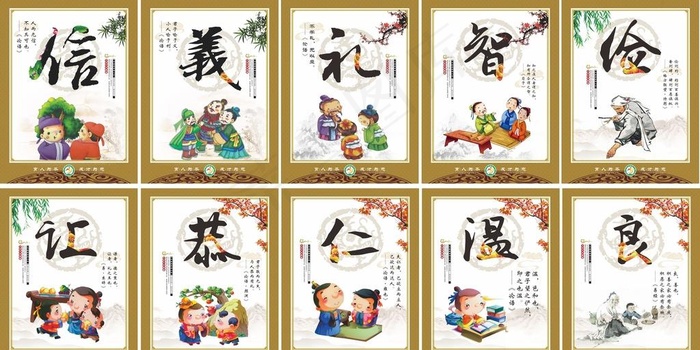 中华传统文化教育图片