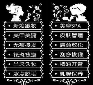 美容店美发美甲创意贴画图片