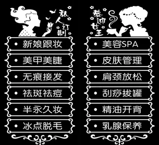 美容店美发美甲创意贴画图片