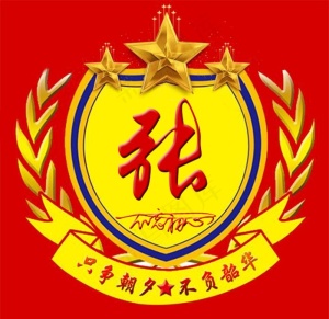 张氏头像图片