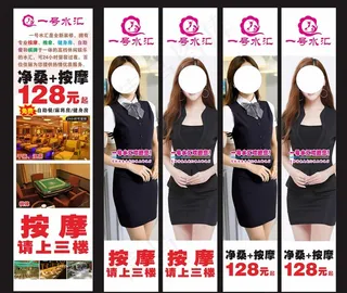 水汇沐足桑拿按摩电梯门海报图片