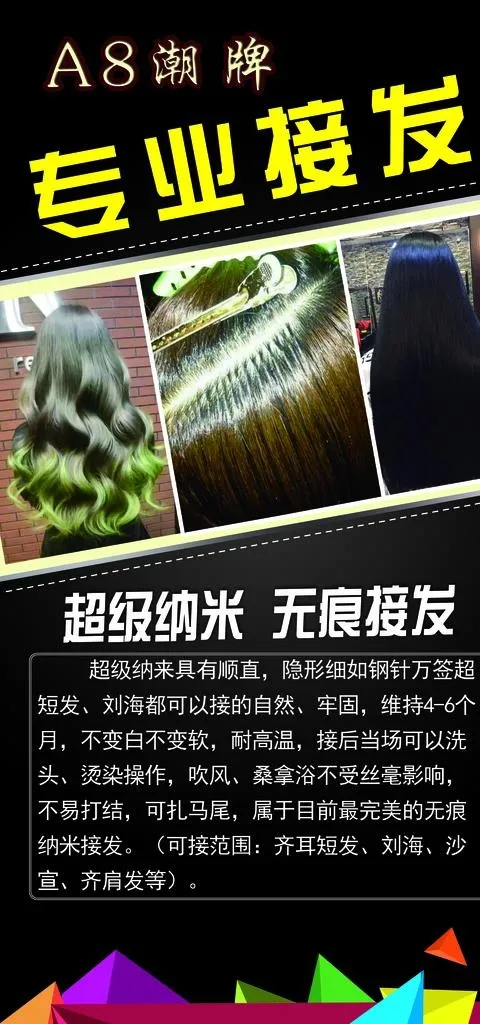 A8潮牌理发店海报图片(2362X4724(DPI:100))psd模版下载