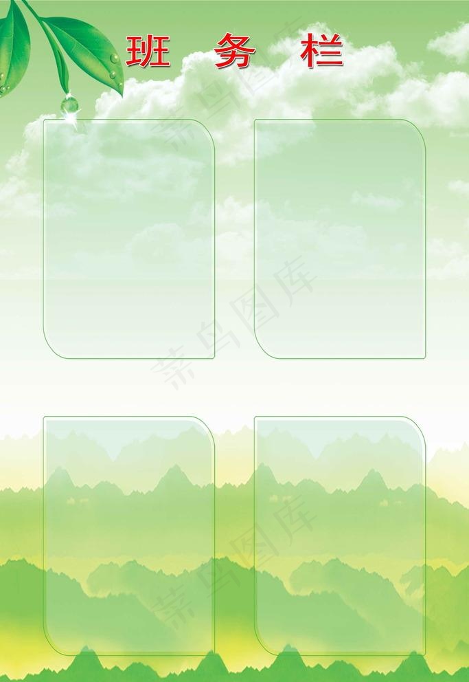 学校文化建设图版图片(1701X2551(DPI:72))psd模版下载