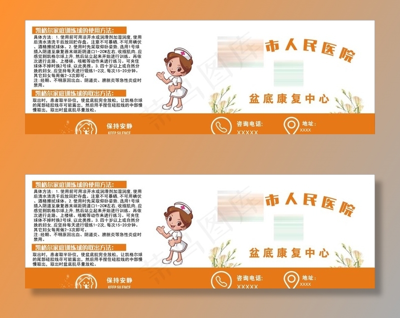 盆底康复中心手册图片