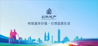 房地产围挡图片