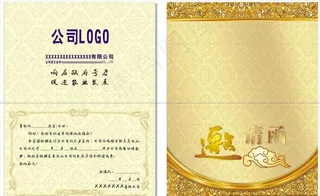 邀请函图片