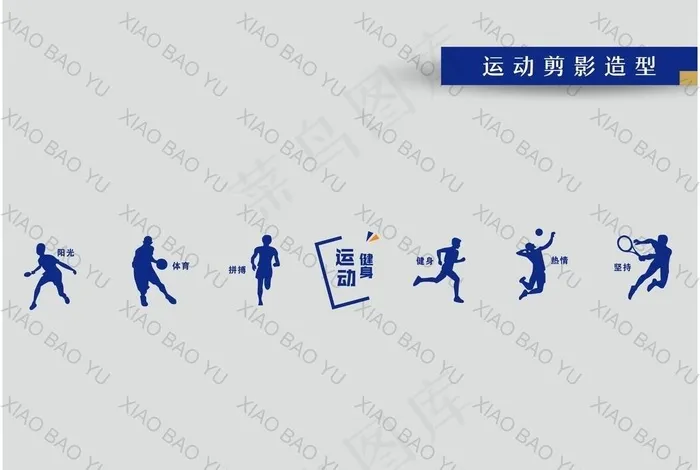 运动剪影造型图片cdr矢量模版下载