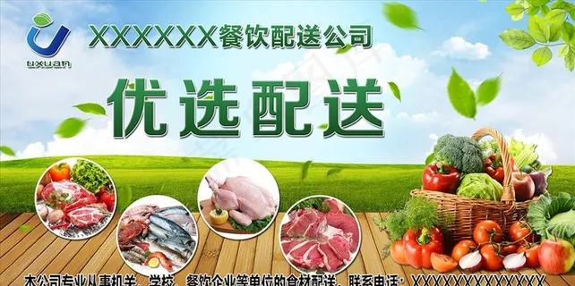蔬菜配送图片