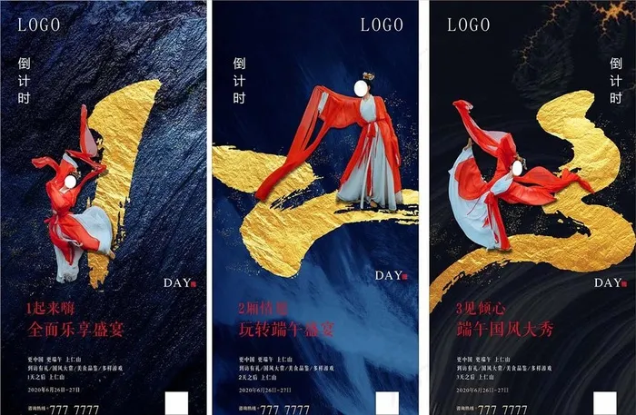 国风倒计时图片(210X297)cdr矢量模版下载