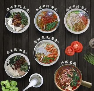 云南特色鸡肉米线高清分层图片