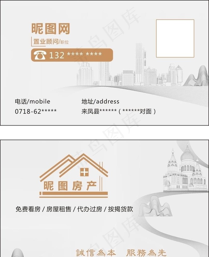 房产名片图片cdr矢量模版下载