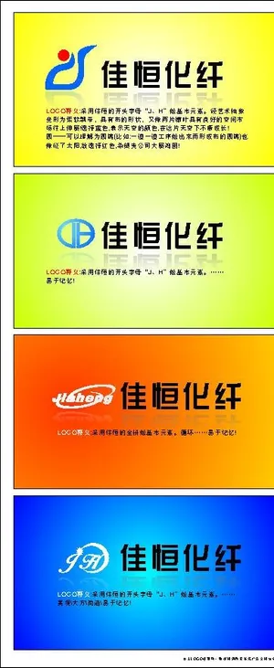 化纤企业JH开头LOGO图片