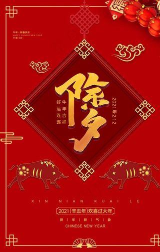 新年海报大吉春节图片