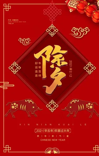 新年海报大吉春节图片