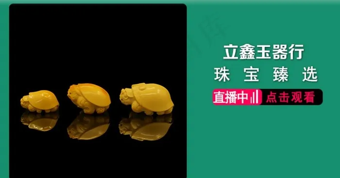 直播入口图片psd模版下载