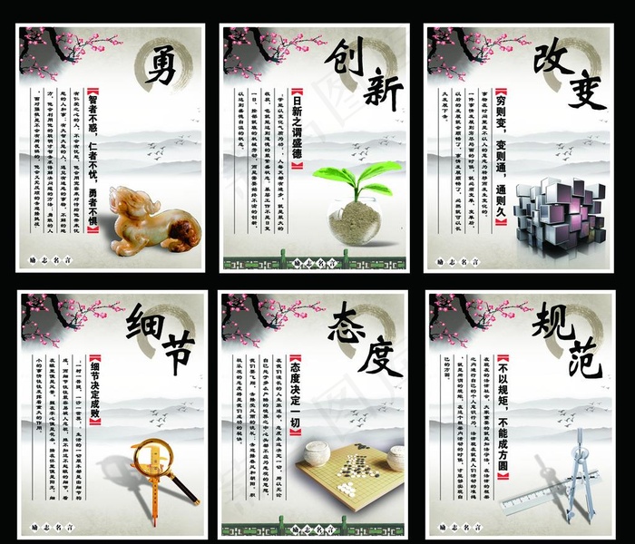 企业文化  背景  水墨画图片psd模版下载