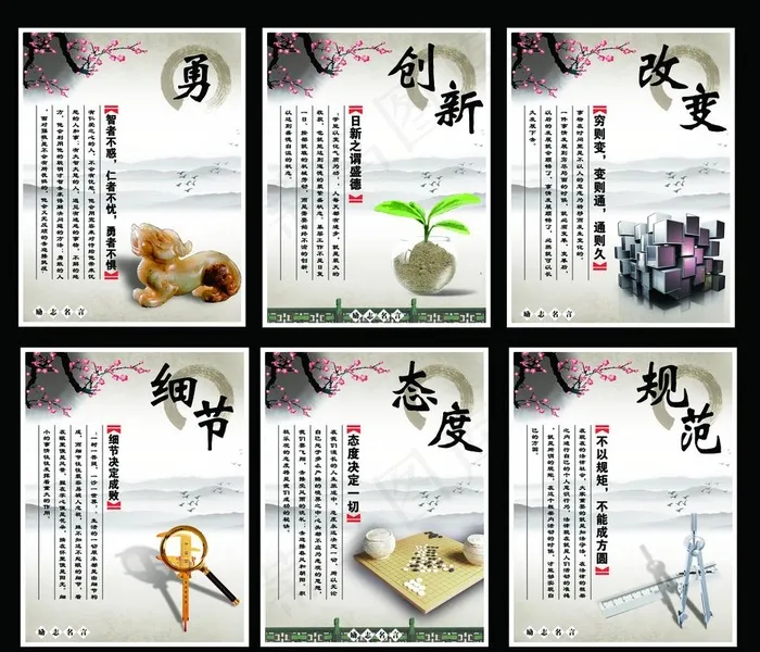 企业文化  背景  水墨画图片psd模版下载