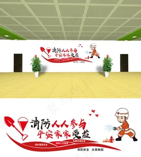 消防图片