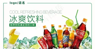 饮料图片