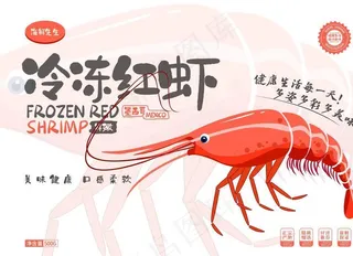 红虾海报图片